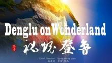 罗庄农商银行桥头支行：让普惠金融走进千家万户
